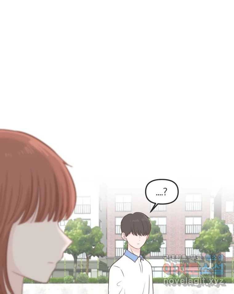 교환 남녀 19화 47