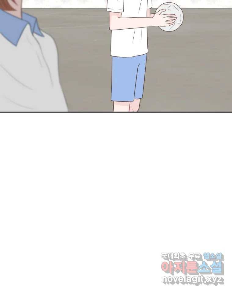 교환 남녀 19화 48