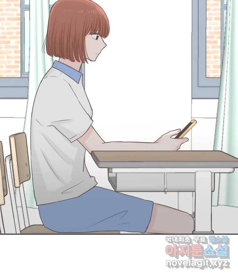 교환 남녀 19화 55