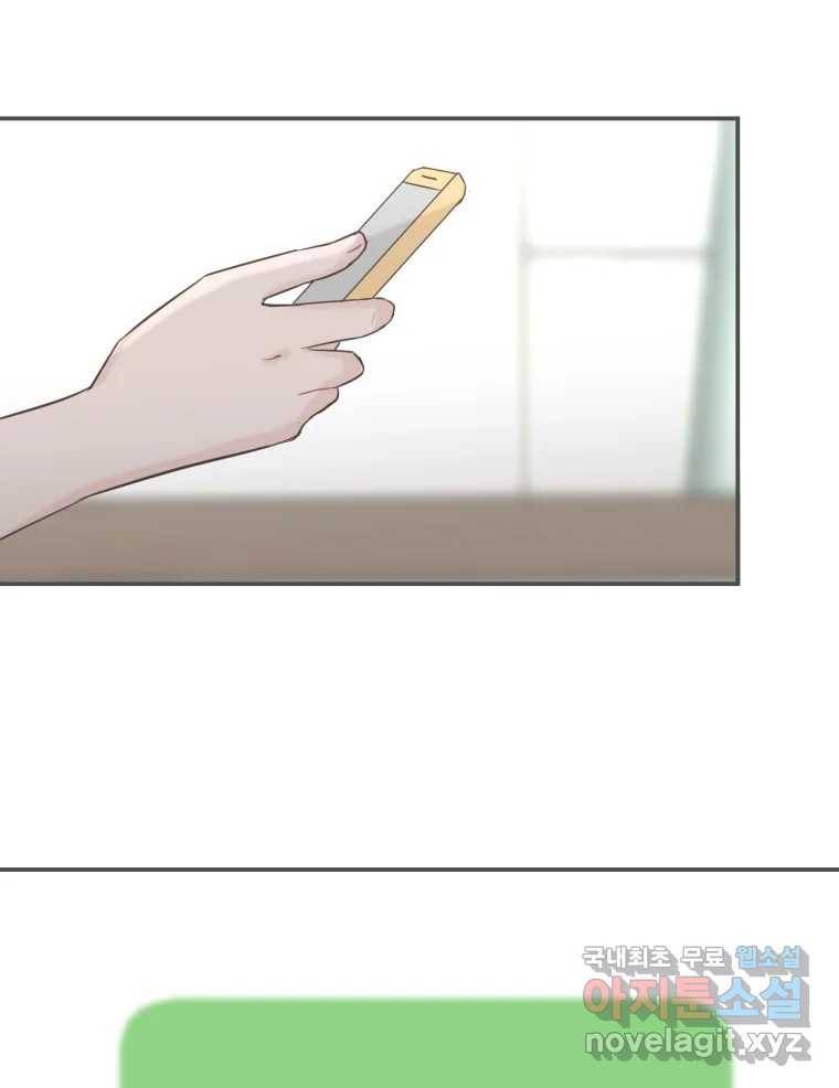 교환 남녀 19화 56
