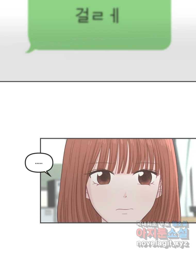 교환 남녀 19화 57