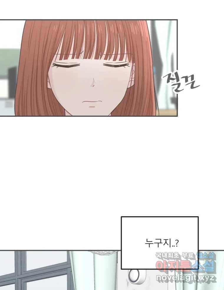 교환 남녀 19화 58