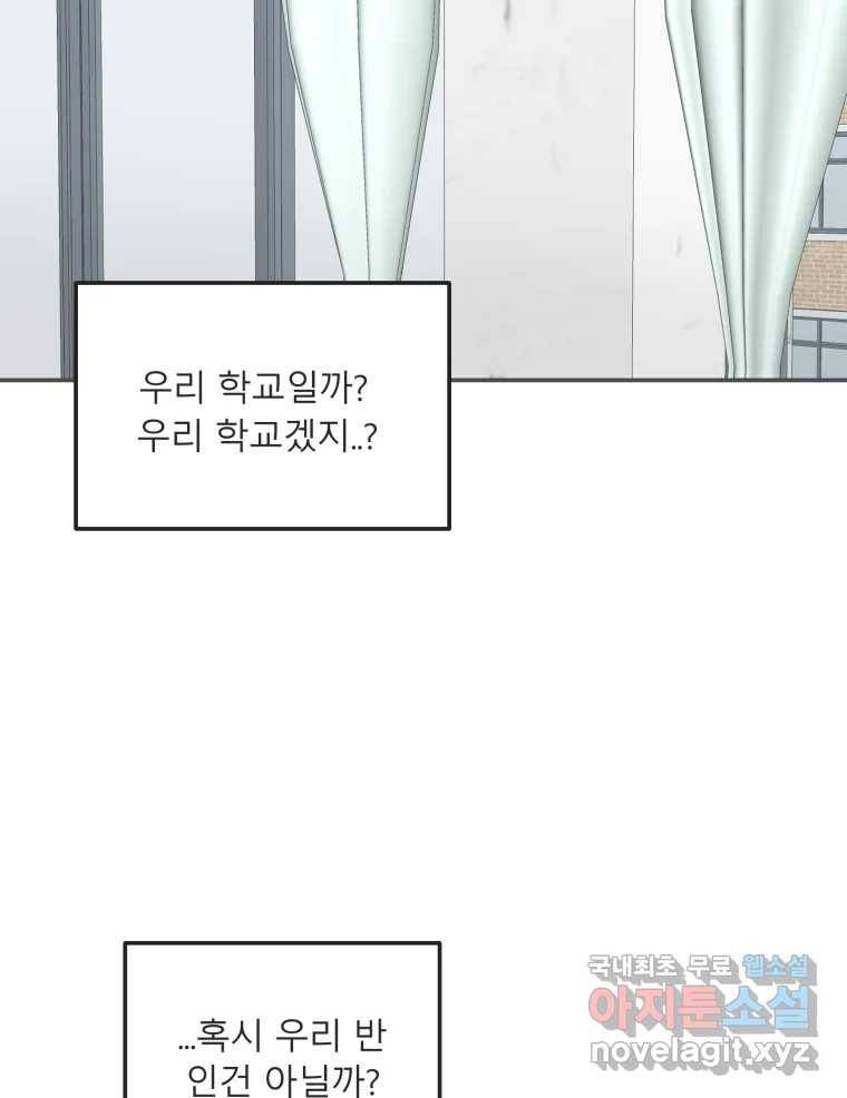 교환 남녀 19화 59