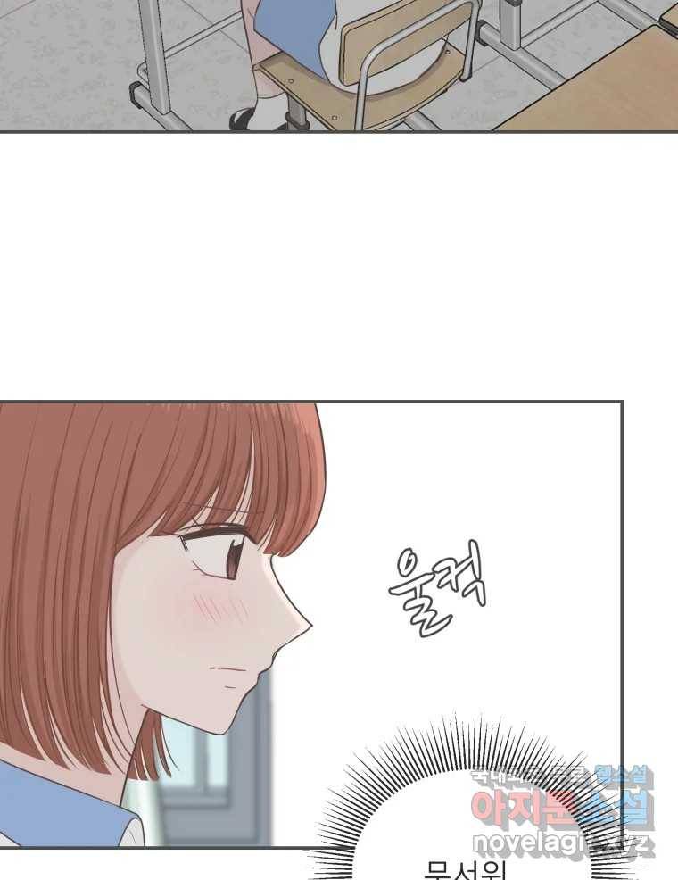 교환 남녀 19화 61