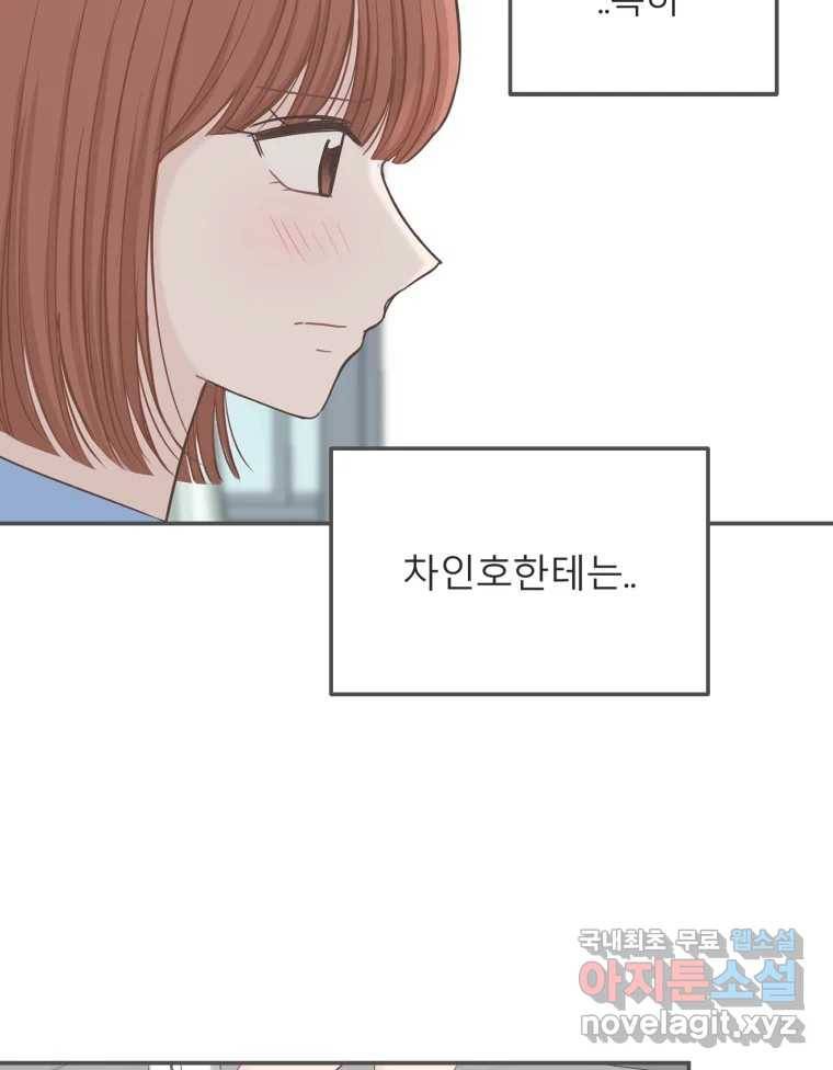 교환 남녀 19화 64