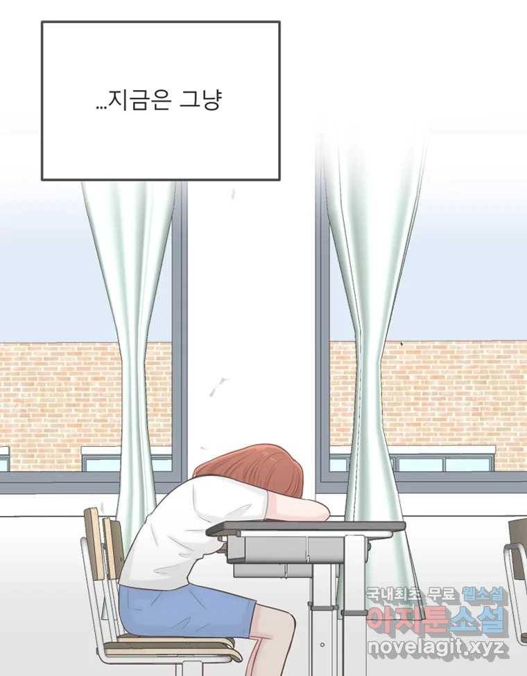 교환 남녀 19화 66