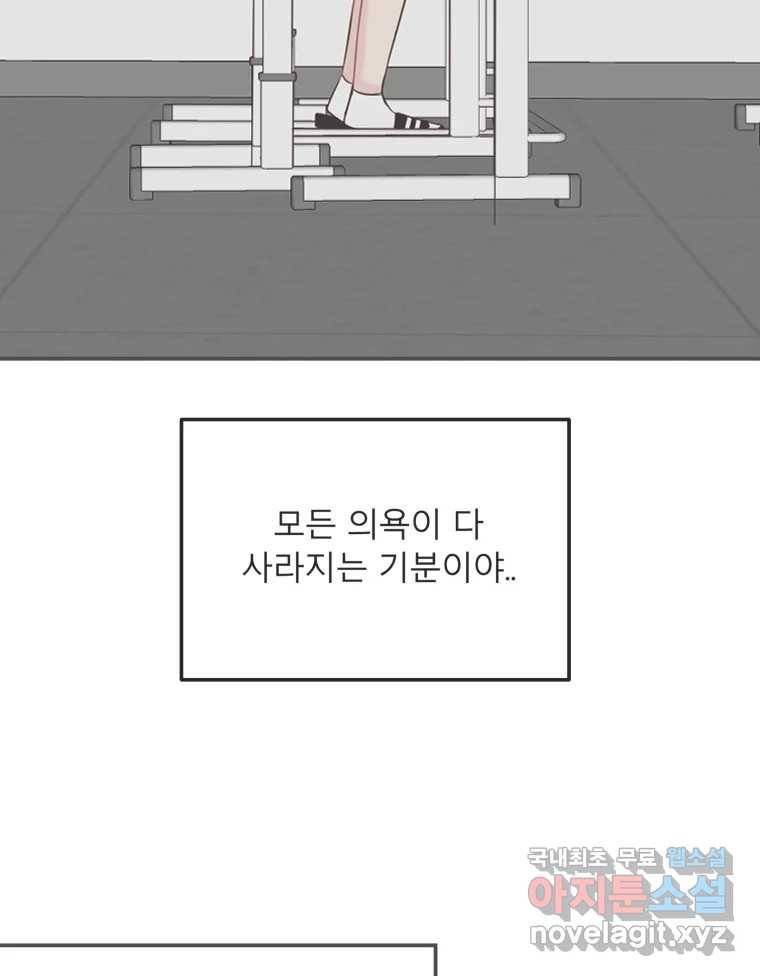 교환 남녀 19화 67
