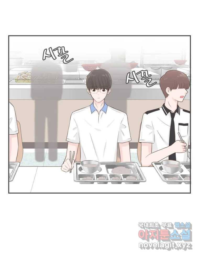 교환 남녀 19화 69
