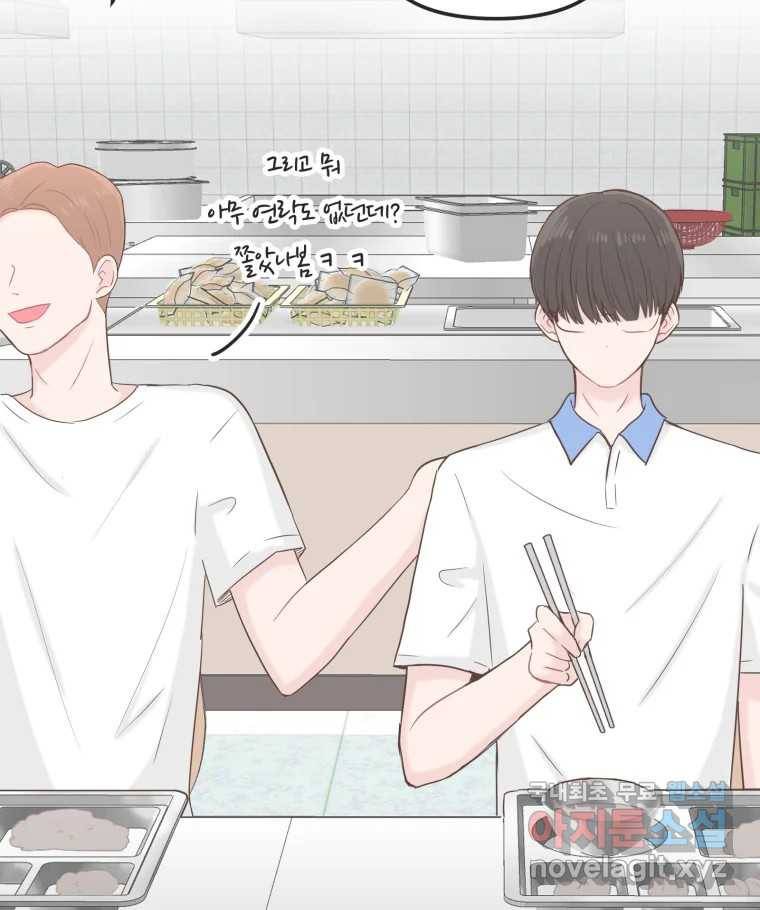교환 남녀 19화 75