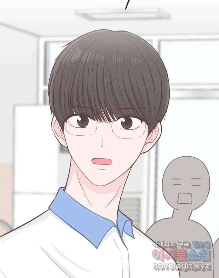 교환 남녀 19화 88