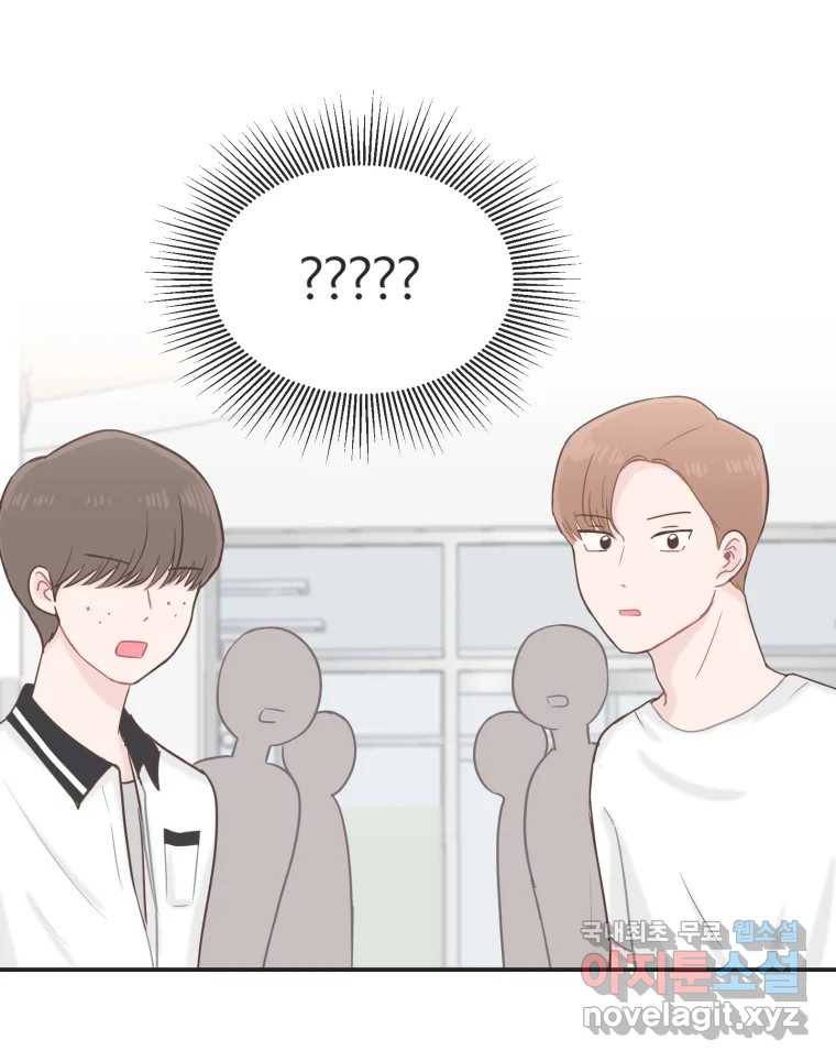 교환 남녀 19화 90