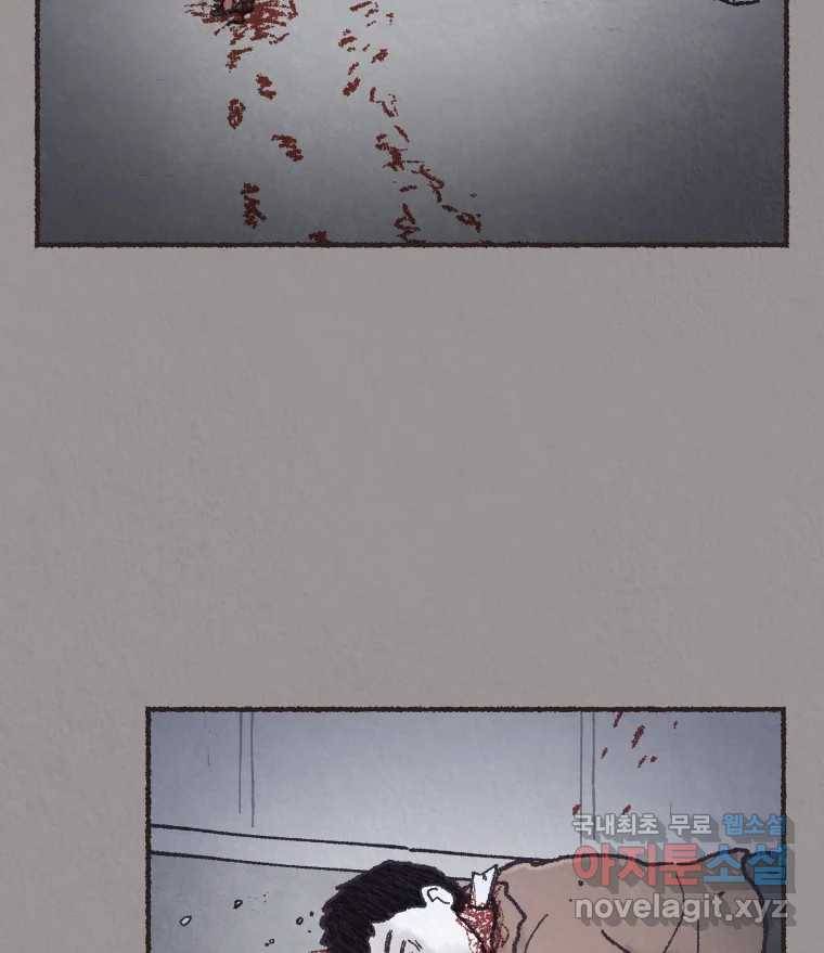 4명 중 1명은 죽는다 15화 납치 (6) 5
