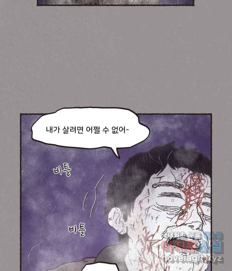 4명 중 1명은 죽는다 15화 납치 (6) 10