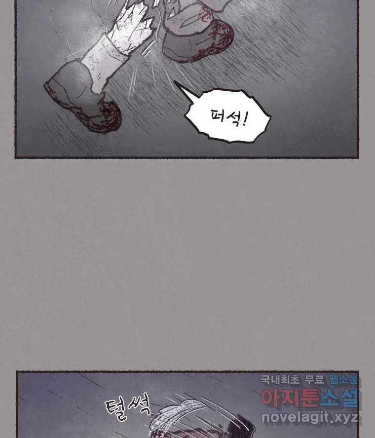 4명 중 1명은 죽는다 15화 납치 (6) 12