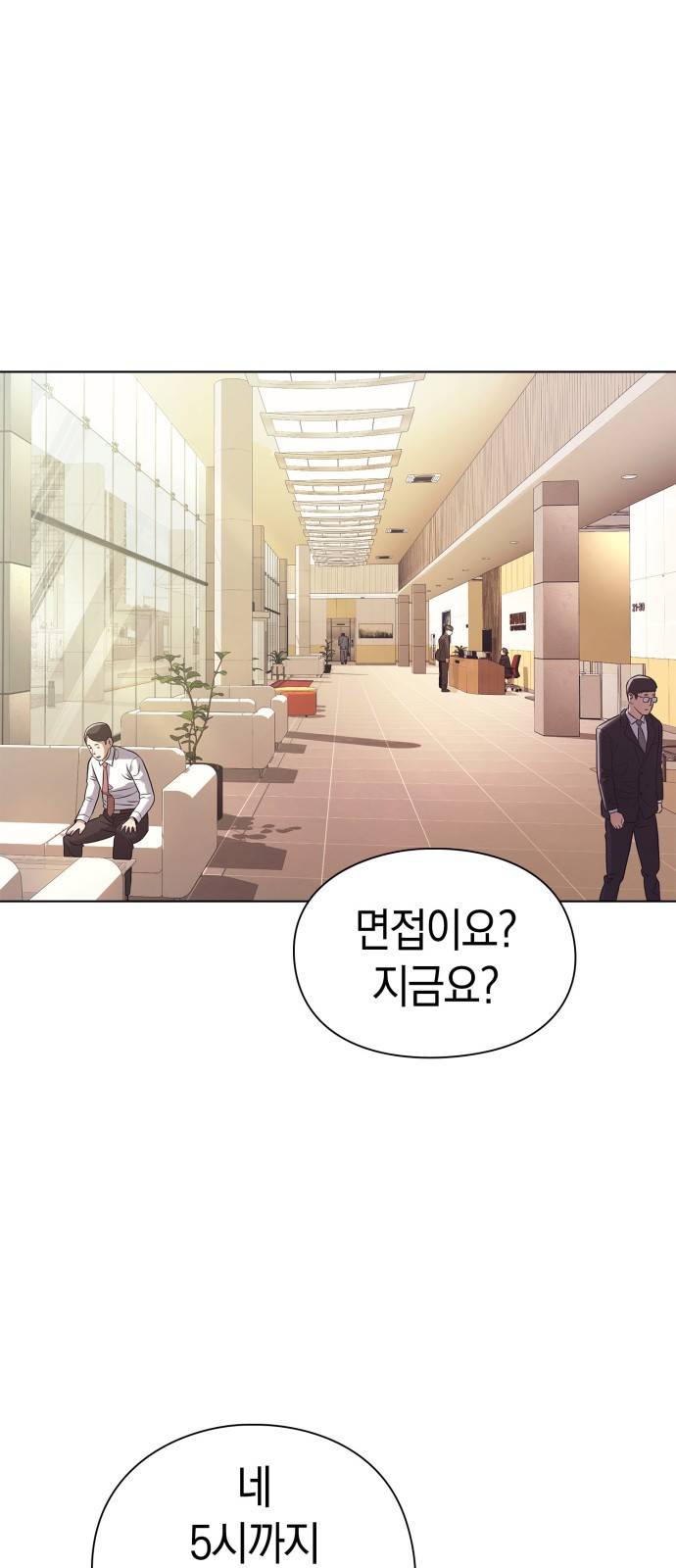 운명을 보는 회사원 4화 6