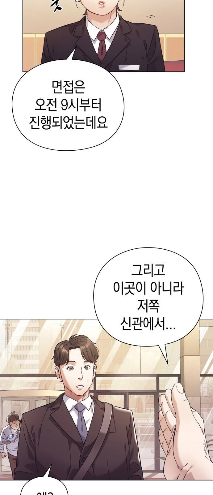 운명을 보는 회사원 4화 8