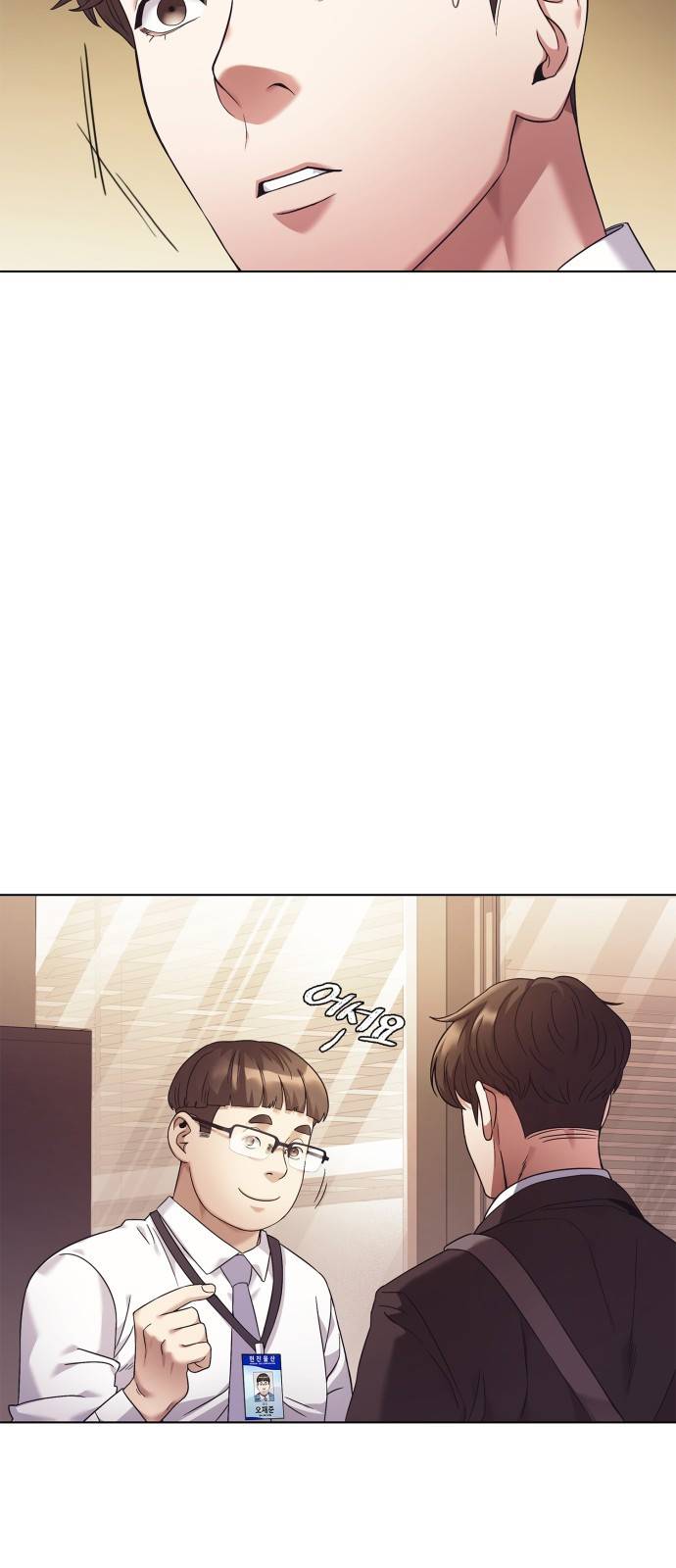 운명을 보는 회사원 4화 16