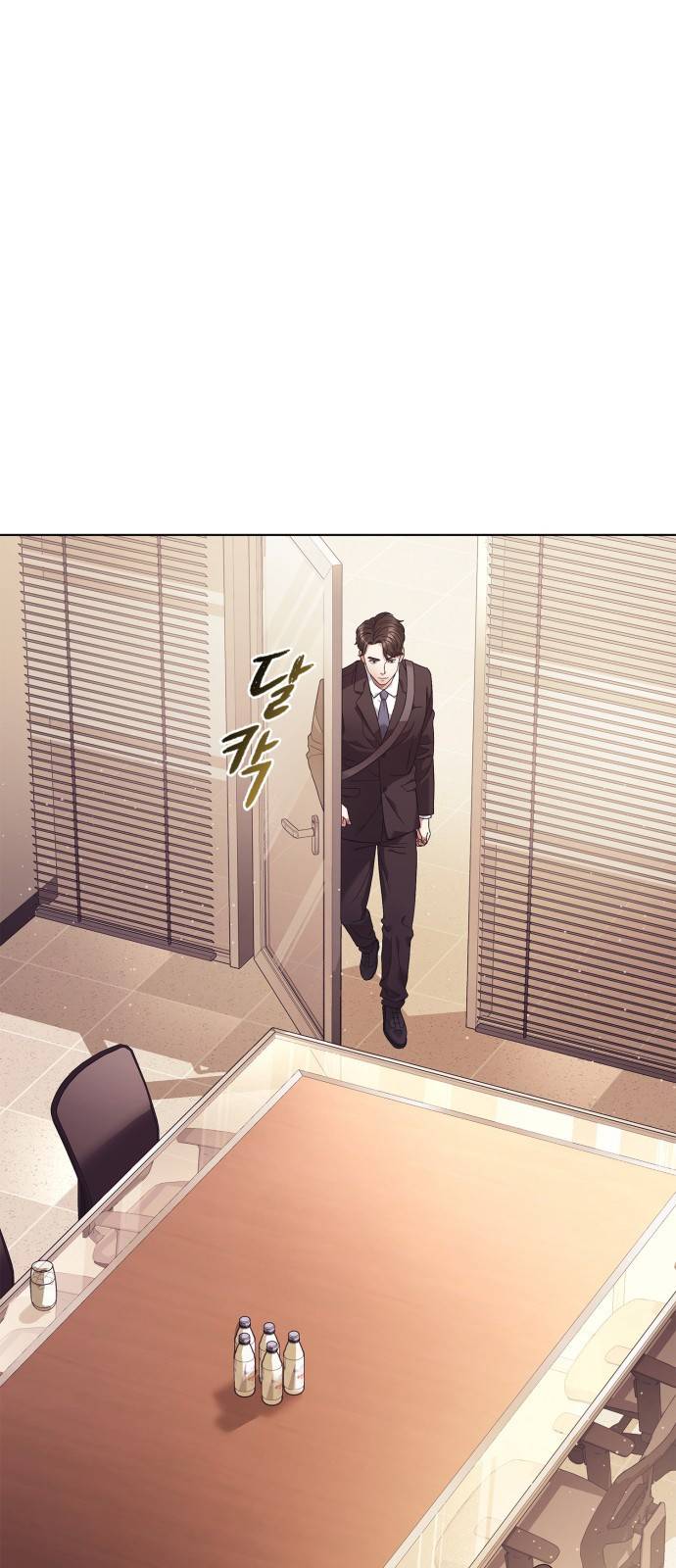 운명을 보는 회사원 4화 17