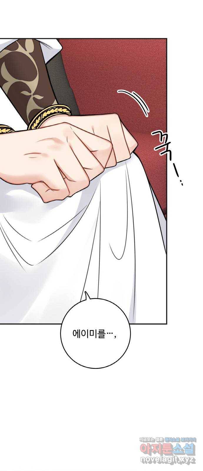 마녀와 용의 신혼일기 88화 34