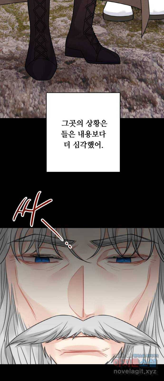 마녀와 용의 신혼일기 88화 39