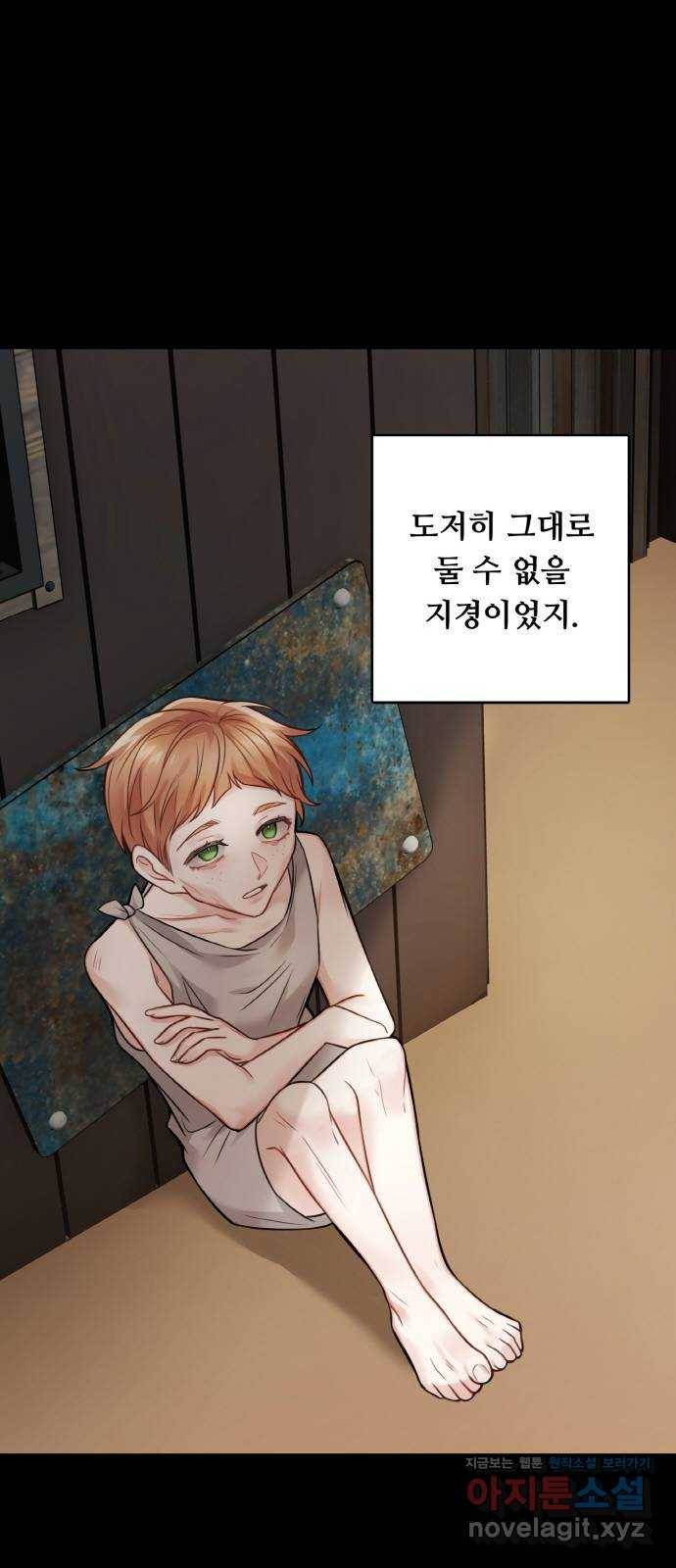 마녀와 용의 신혼일기 88화 40
