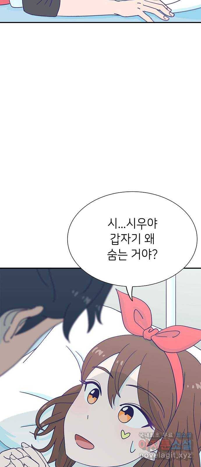 무용과 남학생 2부 36화 첫키스 3