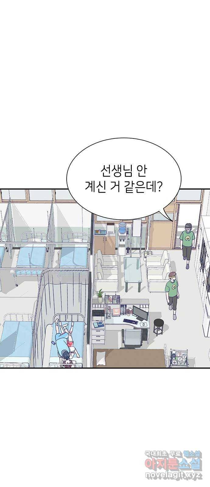 무용과 남학생 2부 36화 첫키스 5