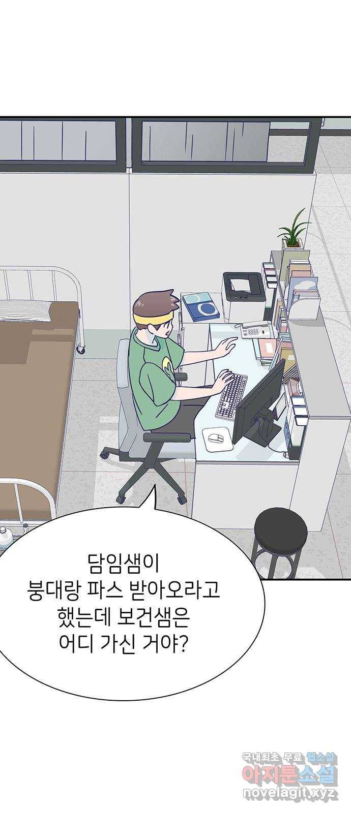 무용과 남학생 2부 36화 첫키스 6