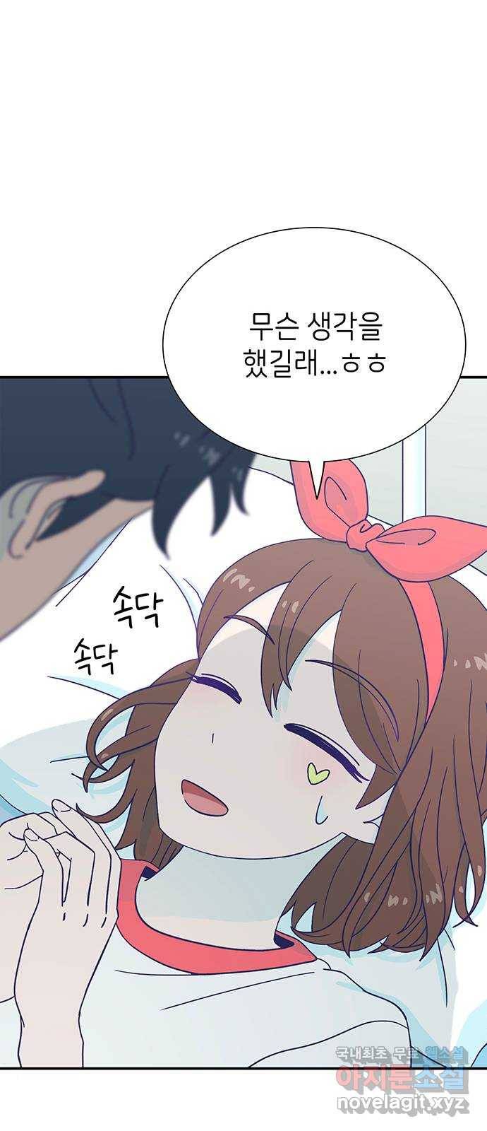 무용과 남학생 2부 36화 첫키스 8