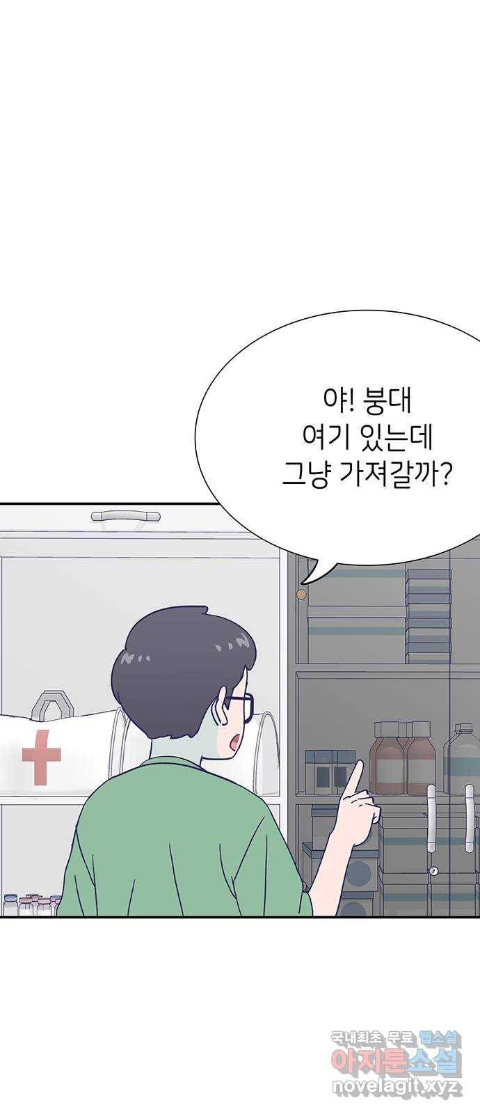 무용과 남학생 2부 36화 첫키스 9