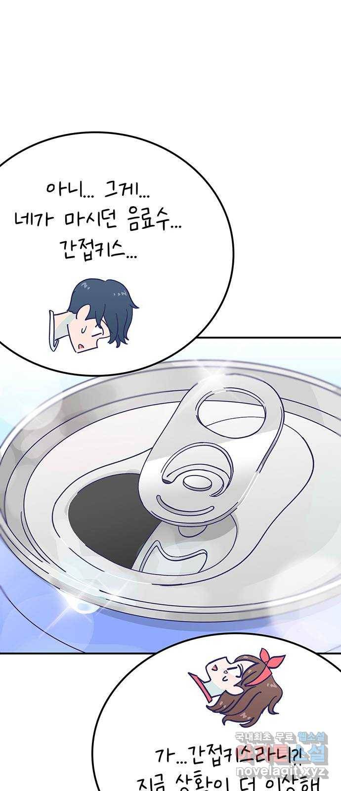 무용과 남학생 2부 36화 첫키스 10