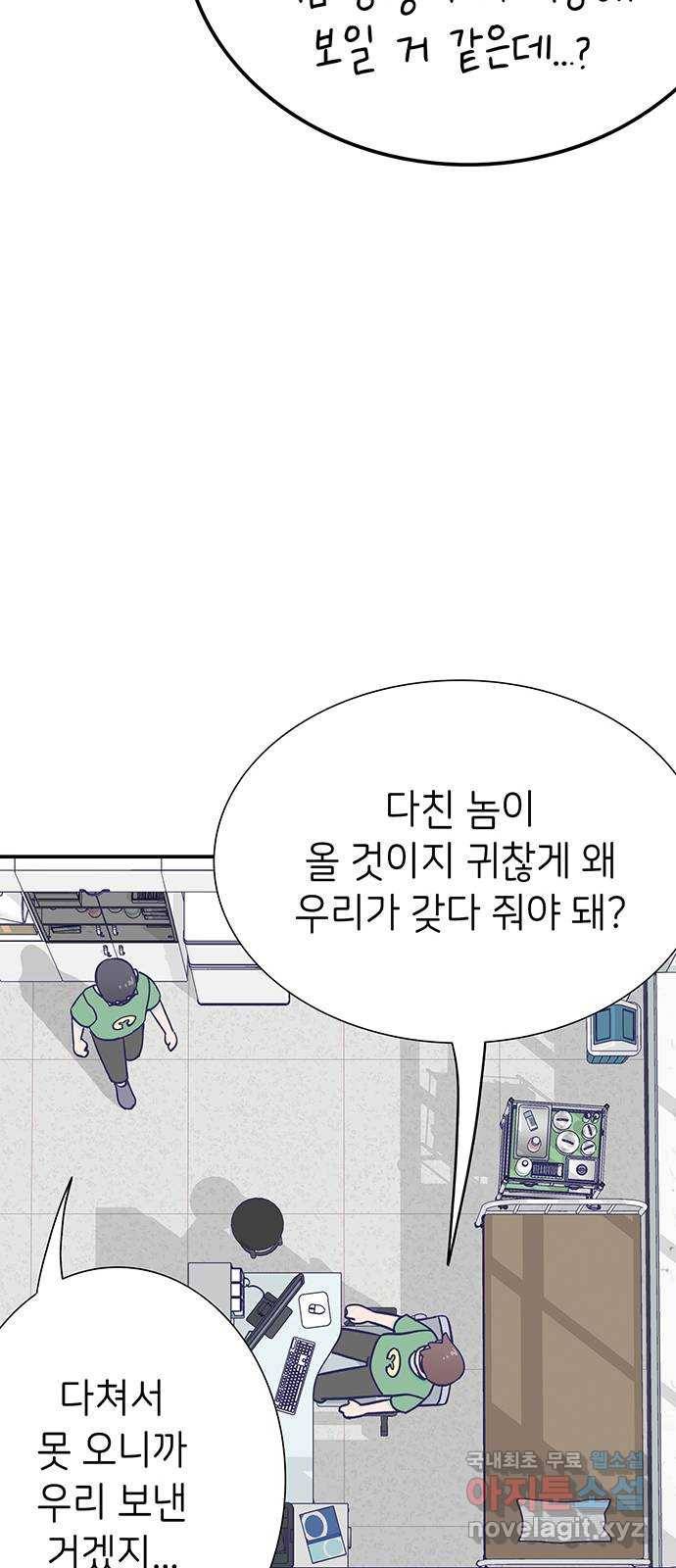 무용과 남학생 2부 36화 첫키스 11