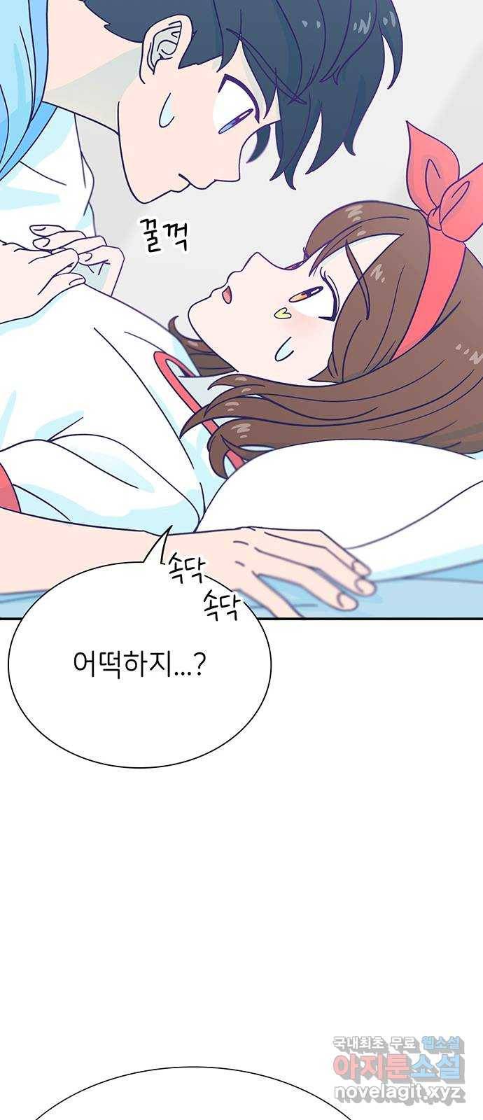 무용과 남학생 2부 36화 첫키스 13