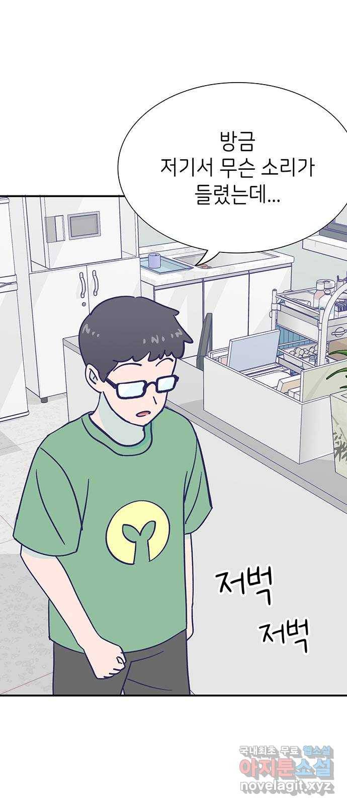 무용과 남학생 2부 36화 첫키스 22