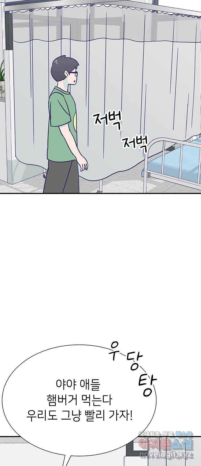 무용과 남학생 2부 36화 첫키스 25