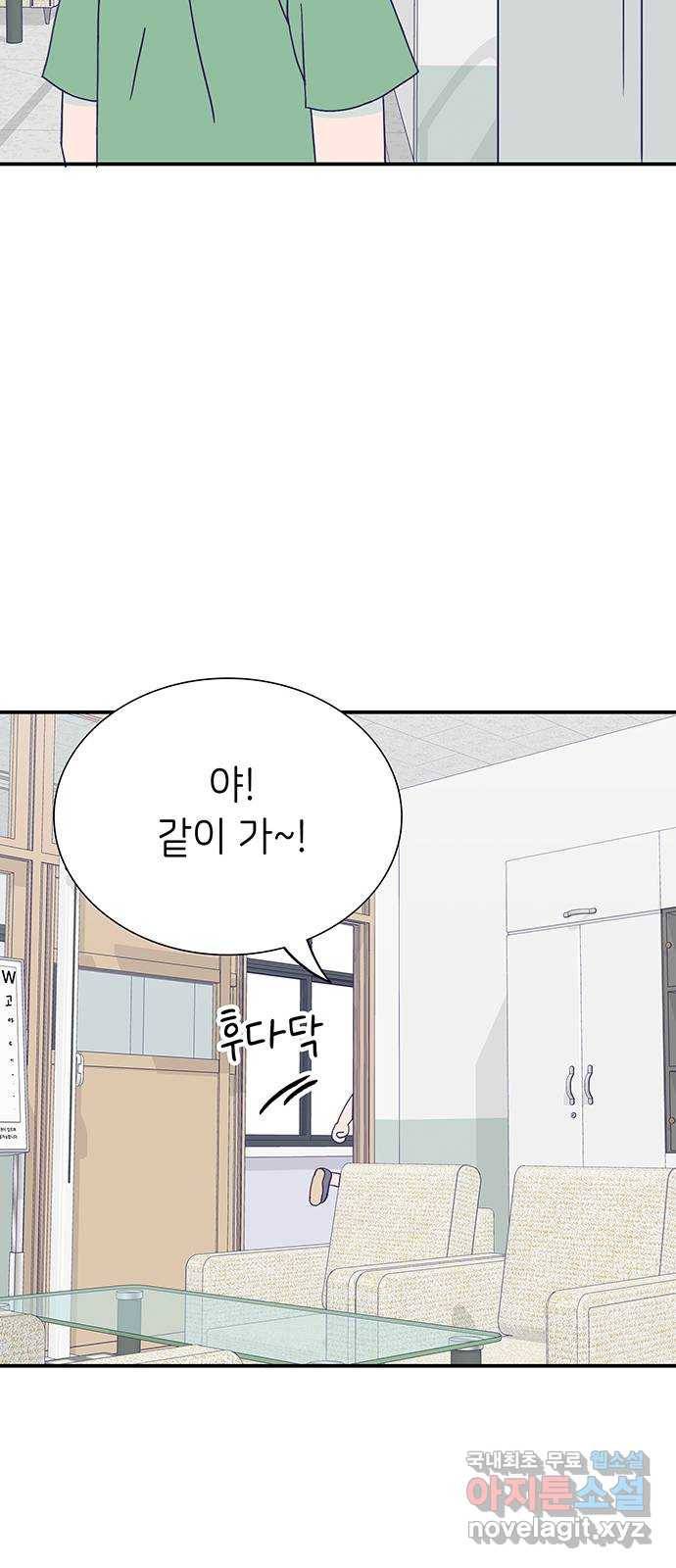 무용과 남학생 2부 36화 첫키스 28
