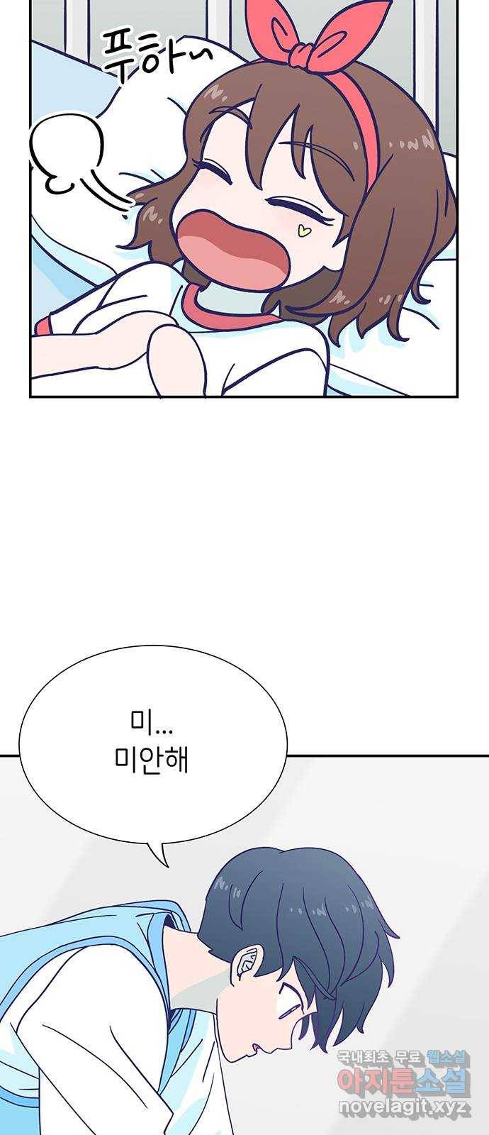 무용과 남학생 2부 36화 첫키스 30