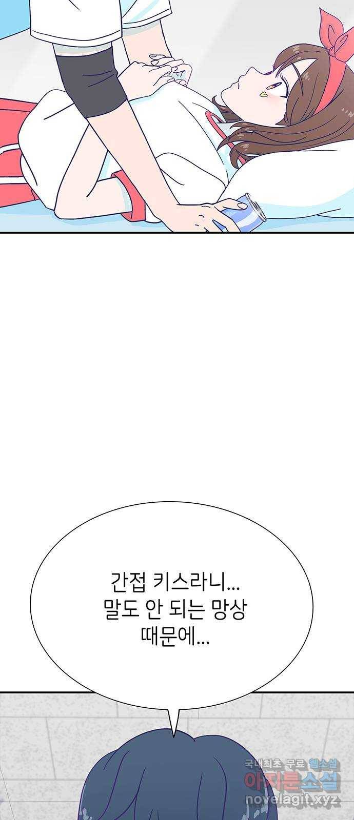 무용과 남학생 2부 36화 첫키스 31