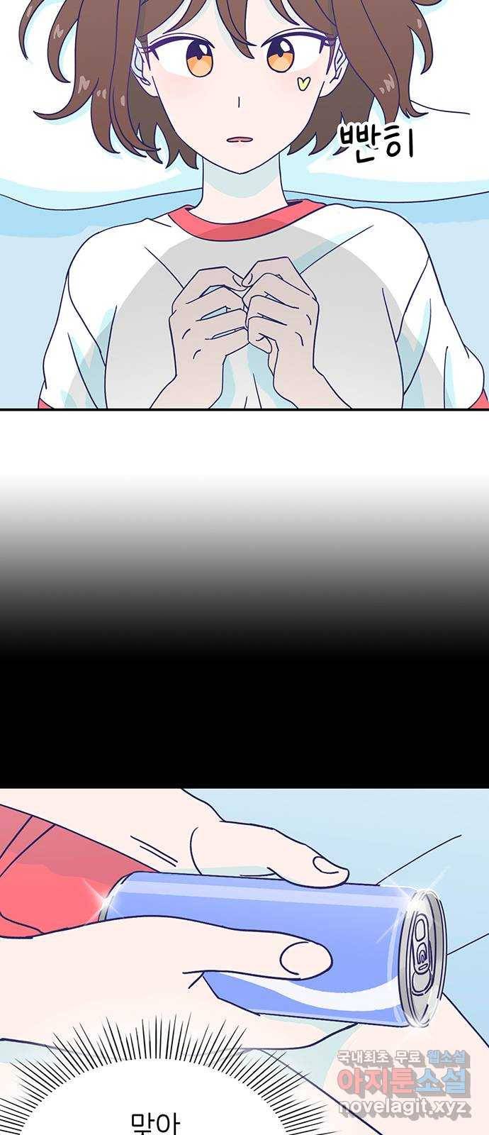 무용과 남학생 2부 36화 첫키스 33