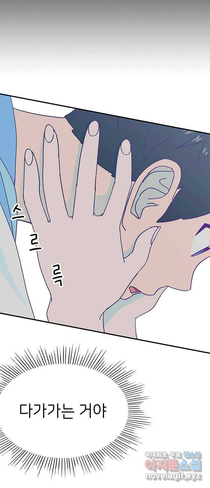 무용과 남학생 2부 36화 첫키스 35