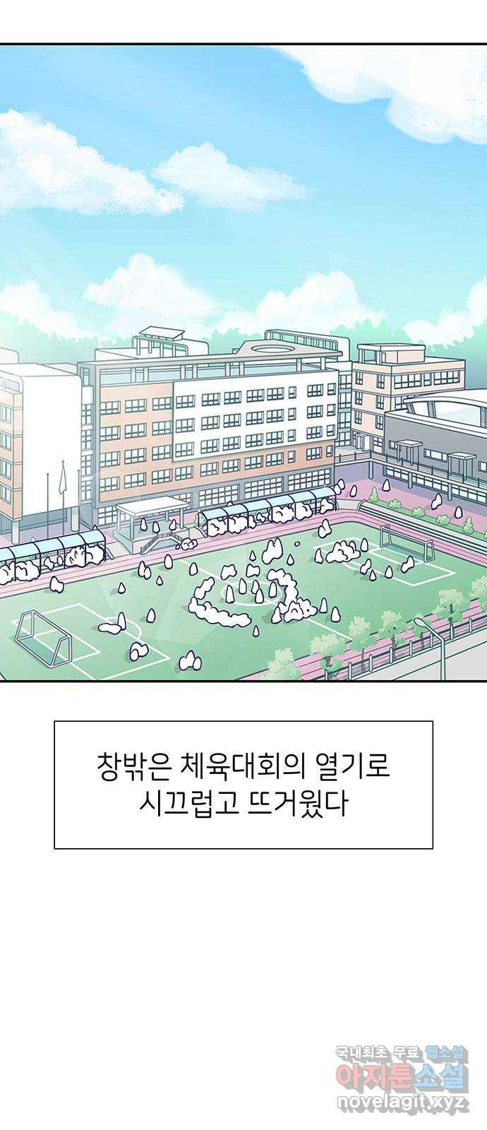 무용과 남학생 2부 36화 첫키스 42