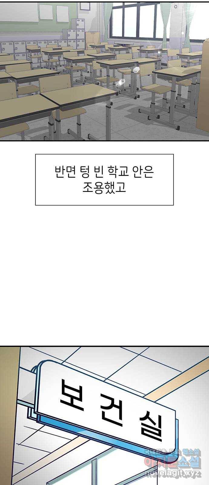 무용과 남학생 2부 36화 첫키스 43