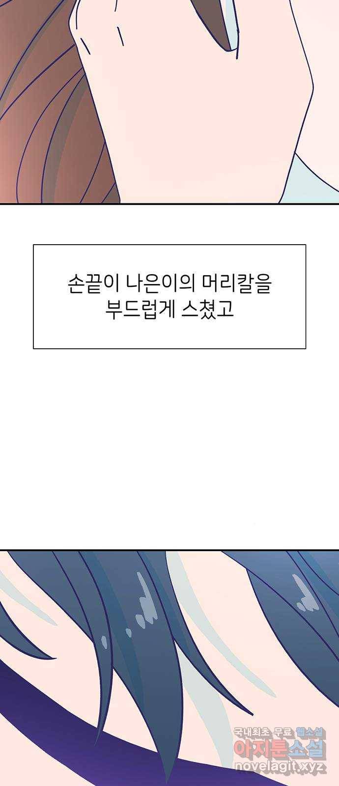 무용과 남학생 2부 36화 첫키스 47