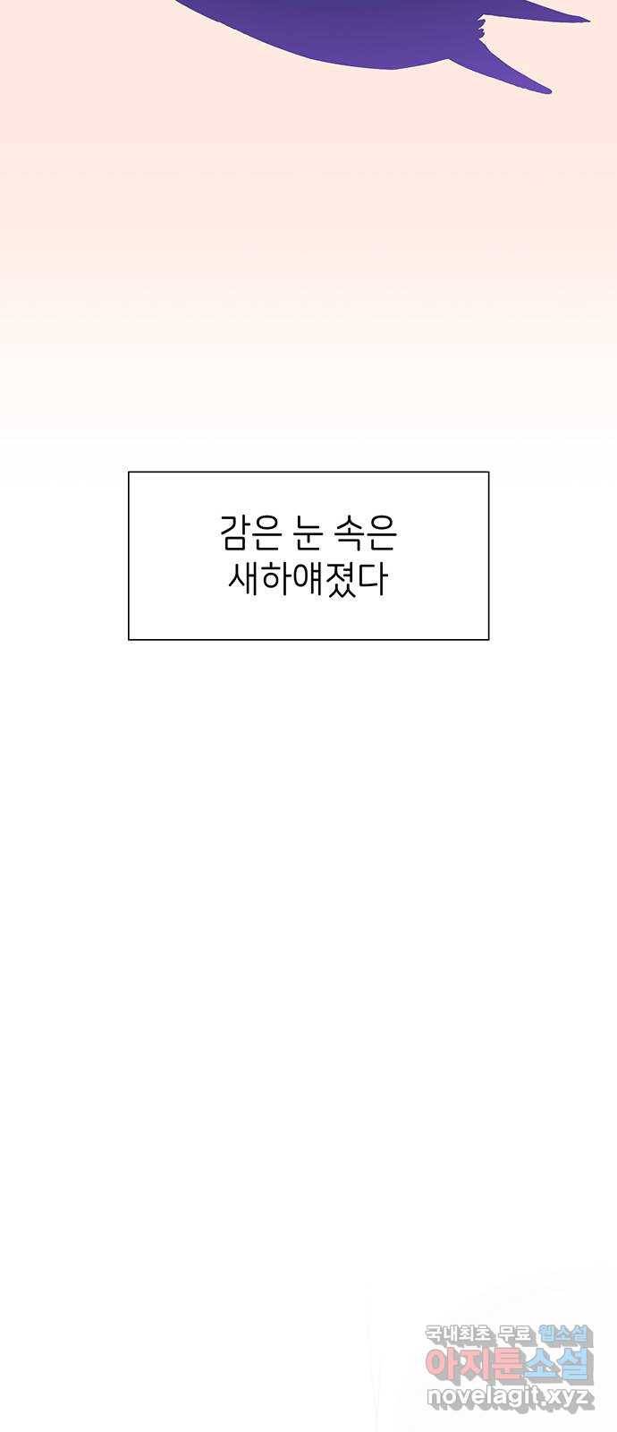 무용과 남학생 2부 36화 첫키스 48