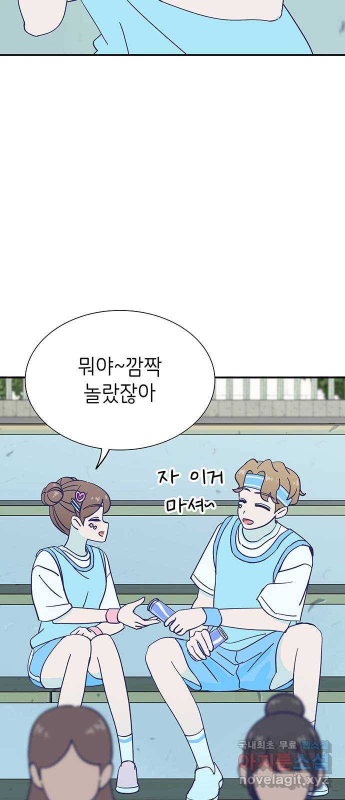 무용과 남학생 2부 36화 첫키스 54