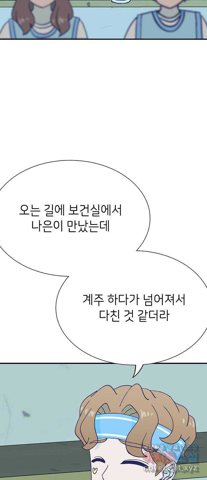 무용과 남학생 2부 36화 첫키스 55