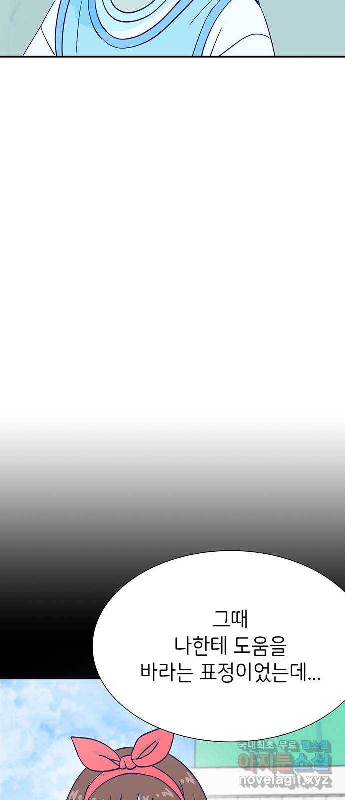 무용과 남학생 2부 36화 첫키스 57