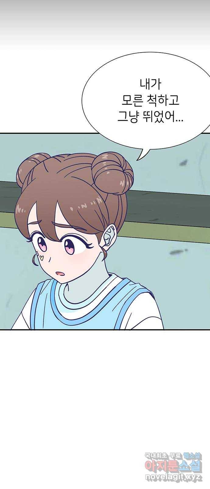 무용과 남학생 2부 36화 첫키스 59