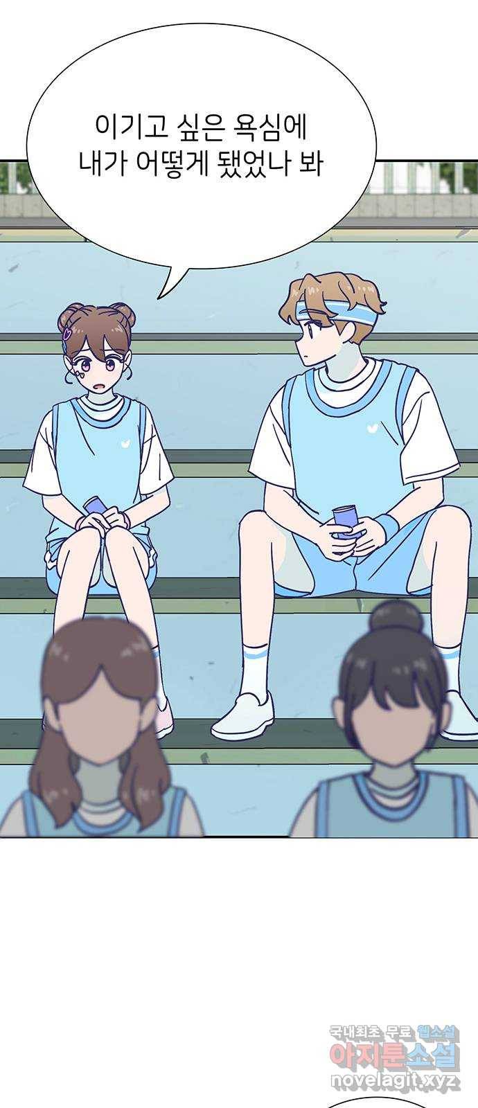 무용과 남학생 2부 36화 첫키스 60