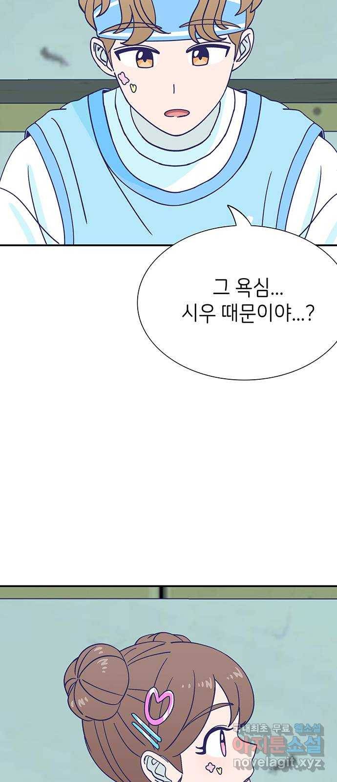 무용과 남학생 2부 36화 첫키스 62